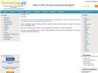 ��������.��: ������� ����� baxi, protherm, �������, ��������� kermi, ������������ �������� :: (495) 510-67-13 www.teplogid.ru